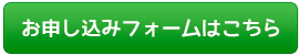 掲載イベント募集お申し込みフォーム